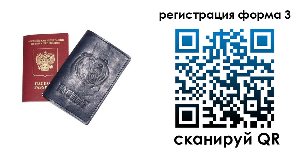 прописка поиск в Салехарде
