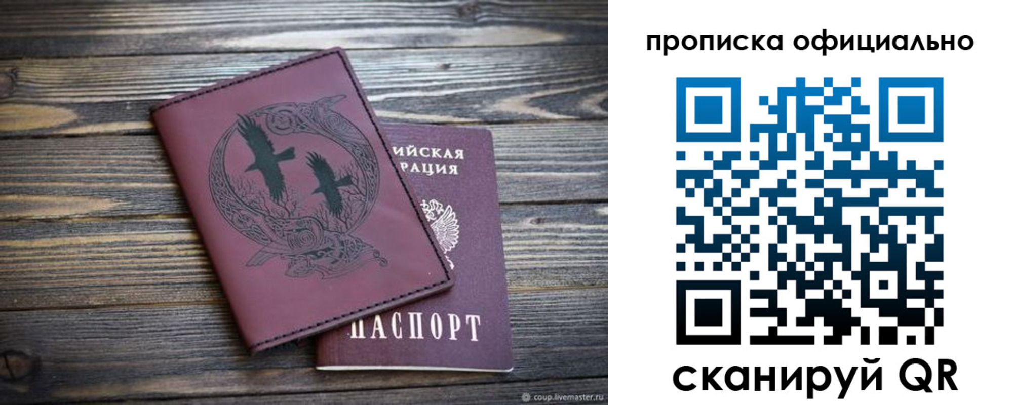 прописка 2025 в Салехарде