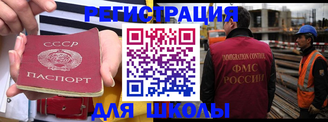 временная регистрация в квартире в Салехарде