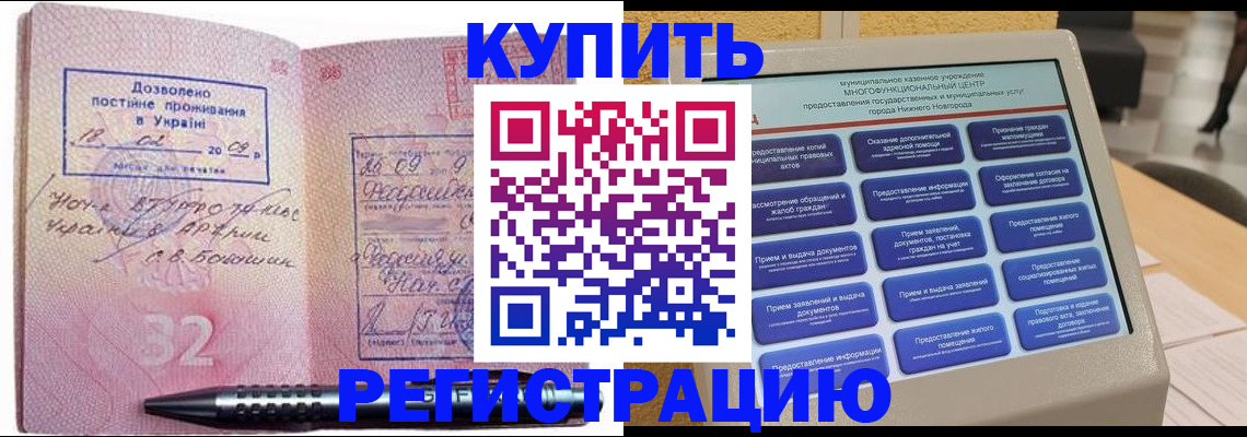 временная регистрация адрес в Салехарде