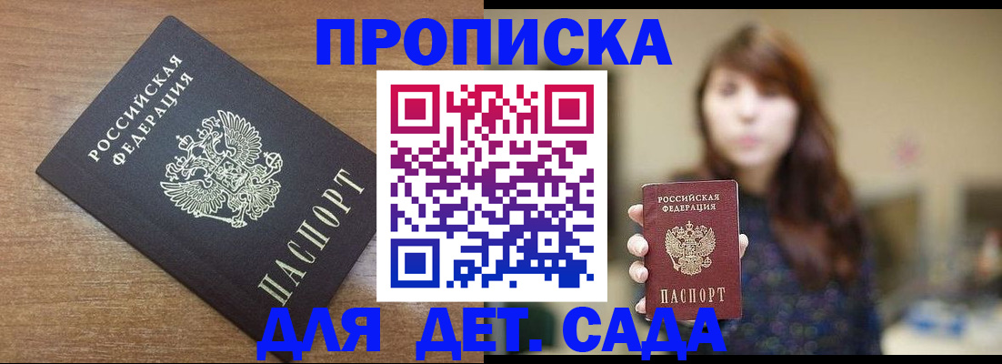 прописка поиск в Салехарде