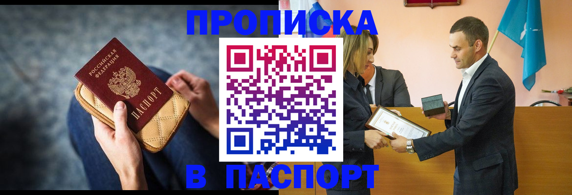 временная регистрация гарантия в Салехарде