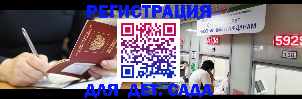 прописка гарантия в Салехарде