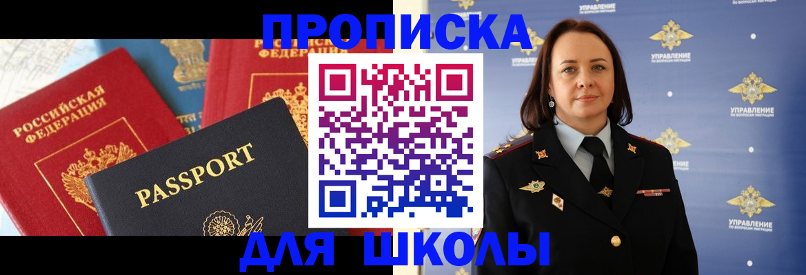 регистрация в Салехарде
